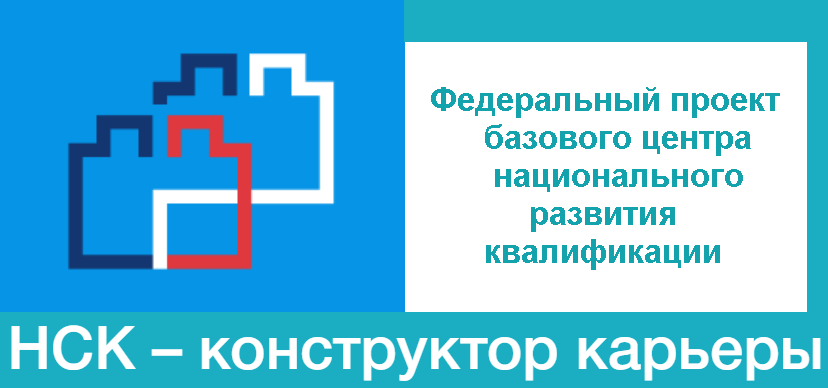 Проект конструктор карьеры